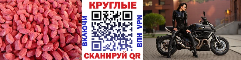 Купить где  Буинск  Экстази MDMA 