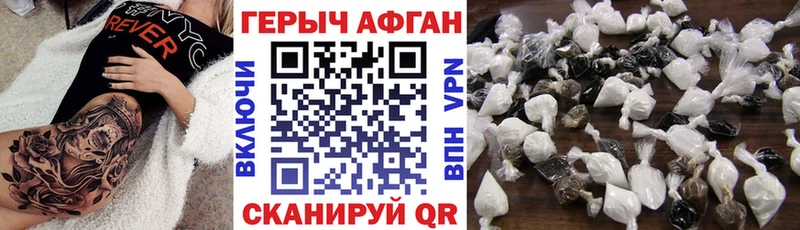 Героин афганец Купить где Буинск