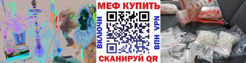 Купить закладки  Буинск  МЕФ мяу мяу 