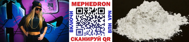 Меф мука Буинск