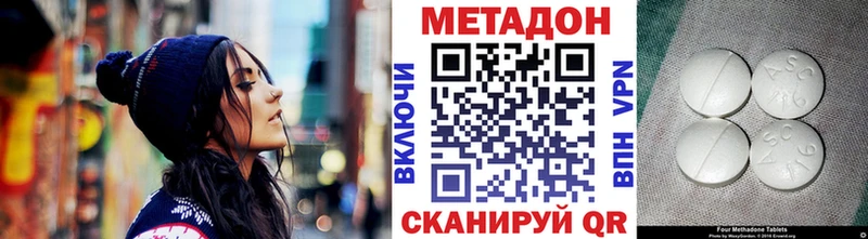 МЕТАДОН кристалл  Купить  Буинск 